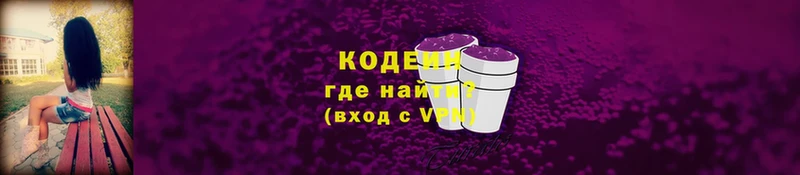 Кодеиновый сироп Lean Purple Drank  blacksprut   Бобров 