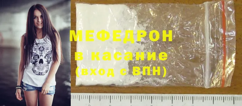 закладки  Бобров  МЕФ mephedrone 